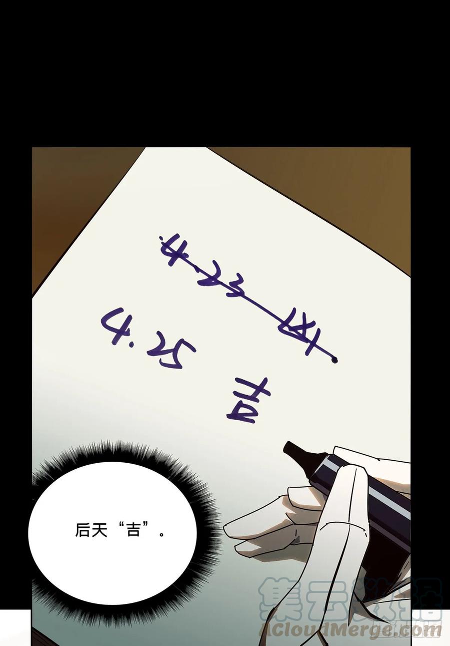 大象无形 第五十六章_家上 第25页
