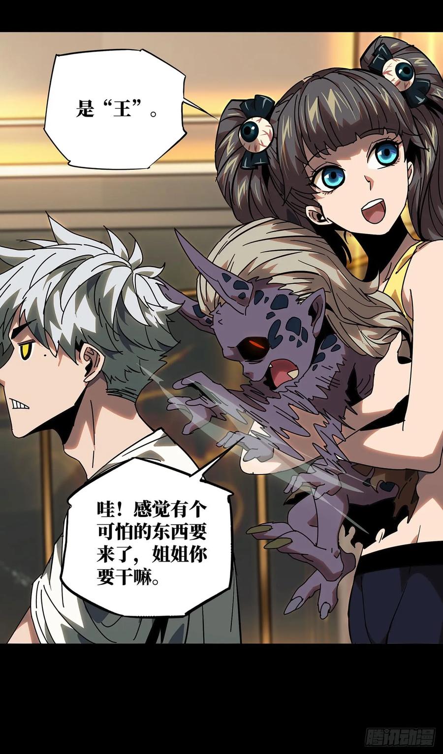 大象无形 第五十七章_家中 第3页