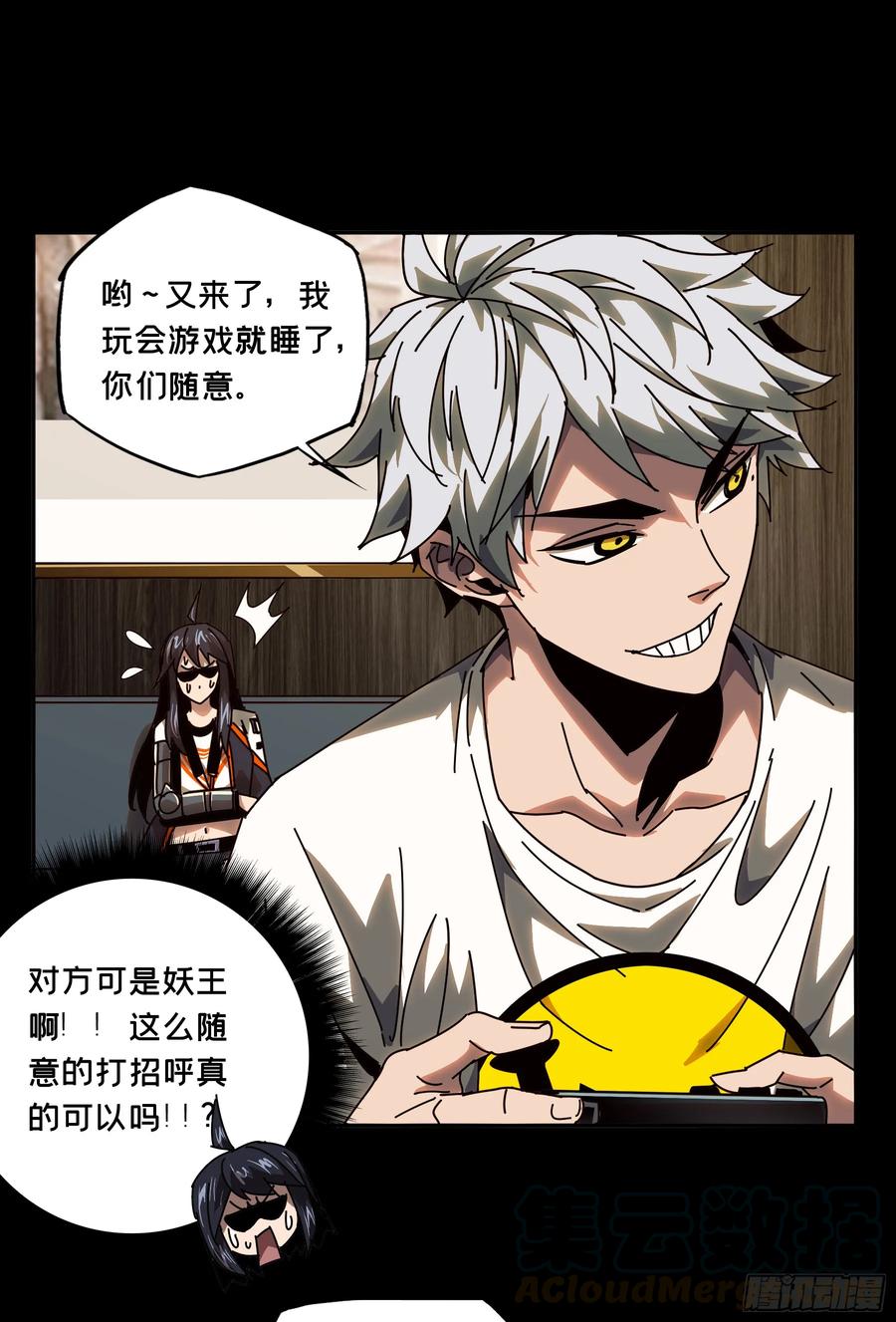 大象无形 第五十七章_家中 第16页