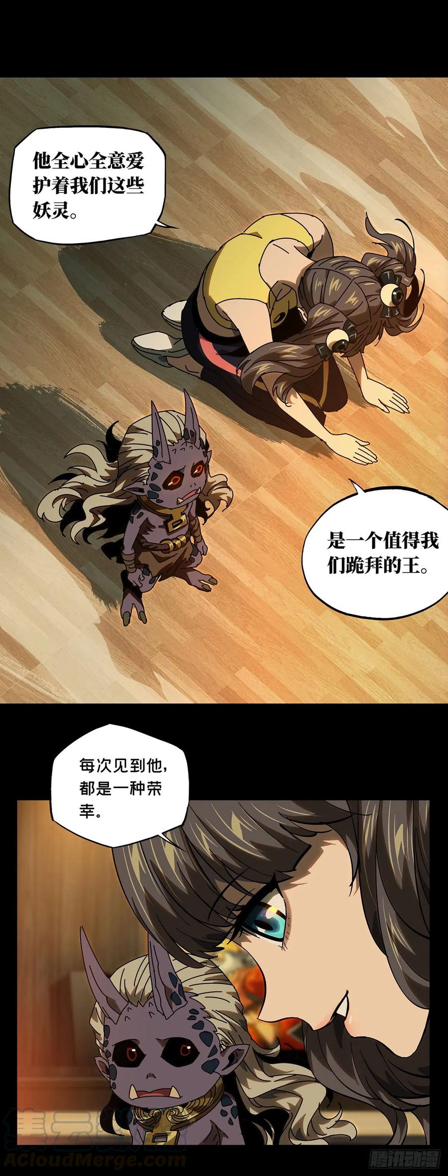 大象无形 第五十七章_家中 第7页