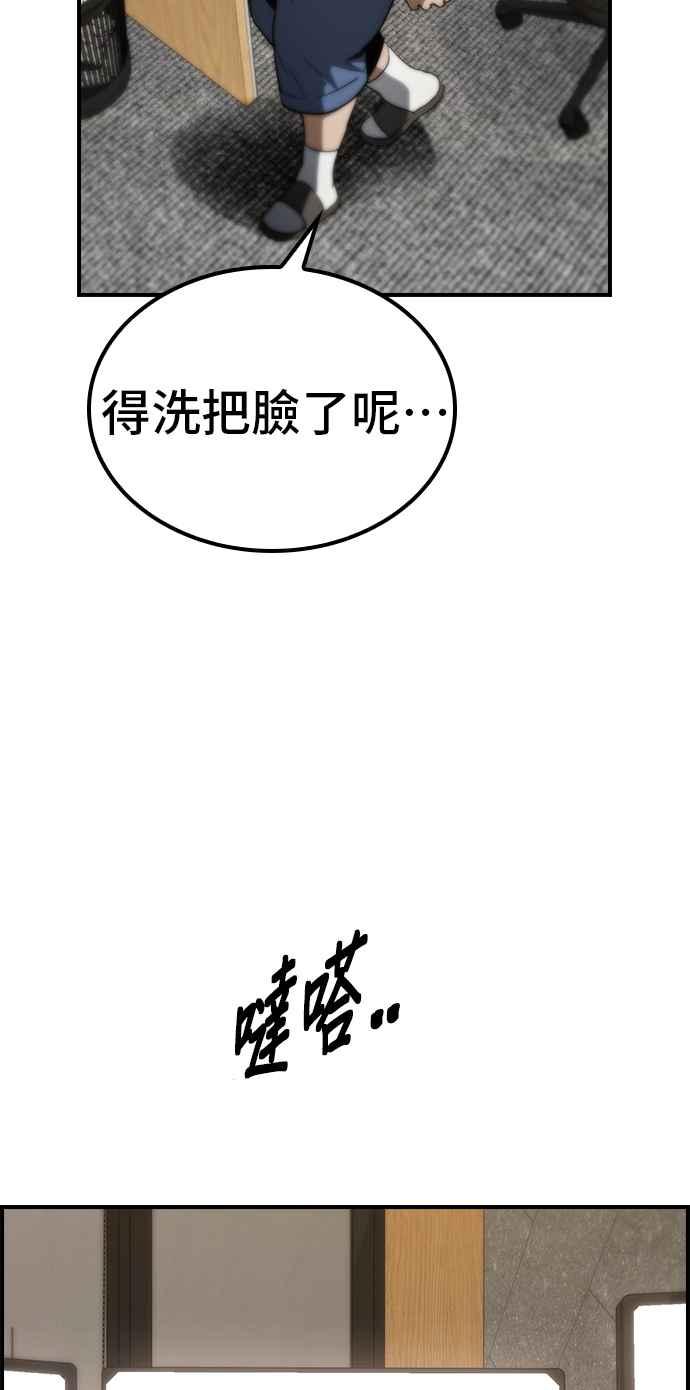《BE结局制造者》第58话 第74页
