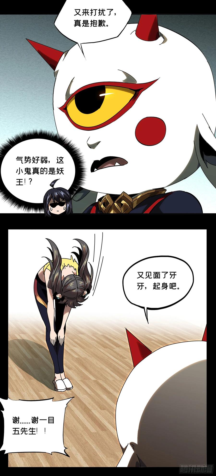 大象无形 第五十七章_家中 第17页