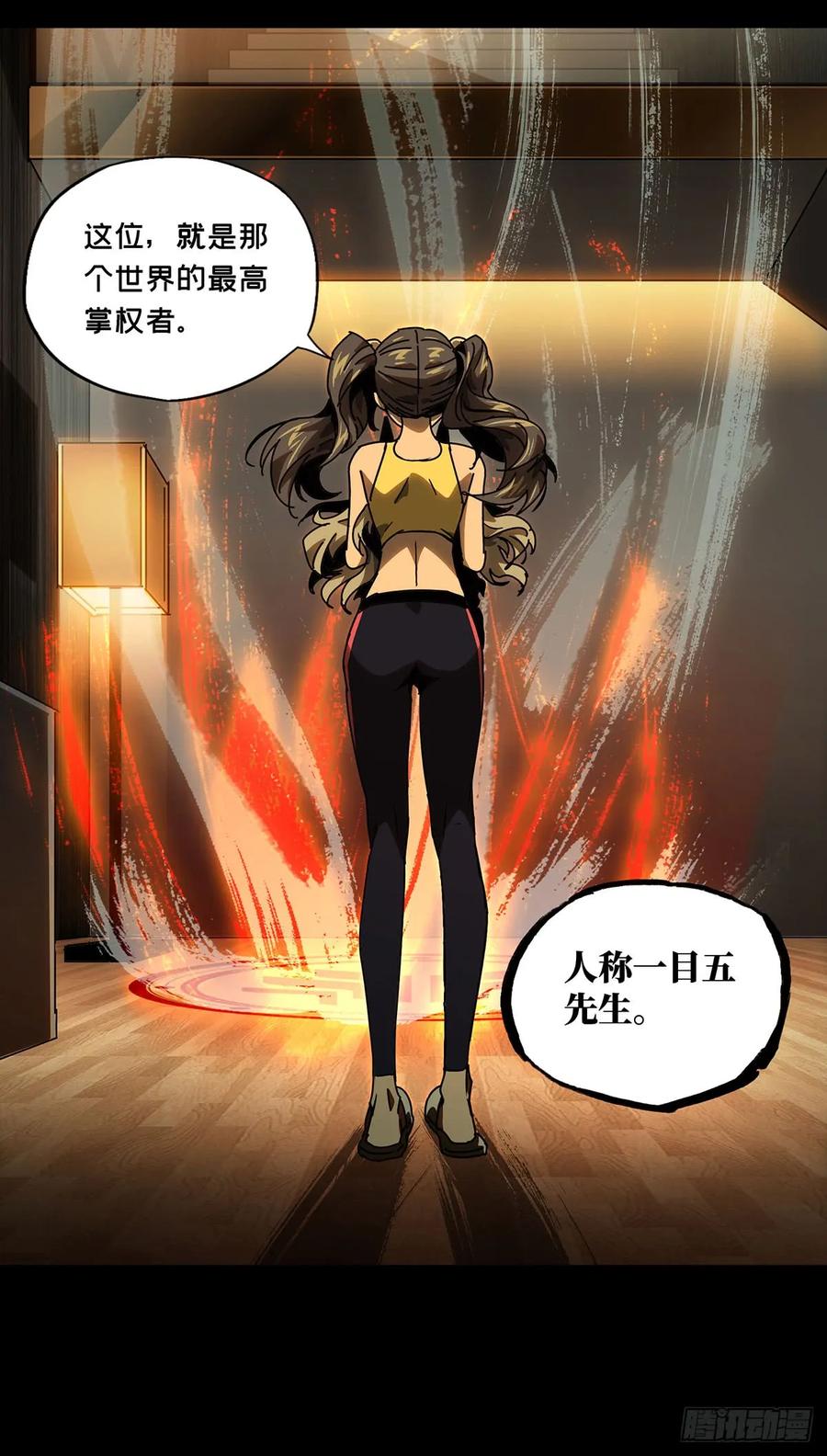 大象无形 第五十七章_家中 第6页