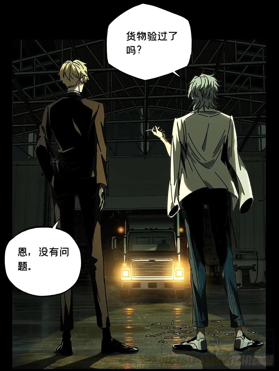 大象无形 第五十七章_家中 第22页