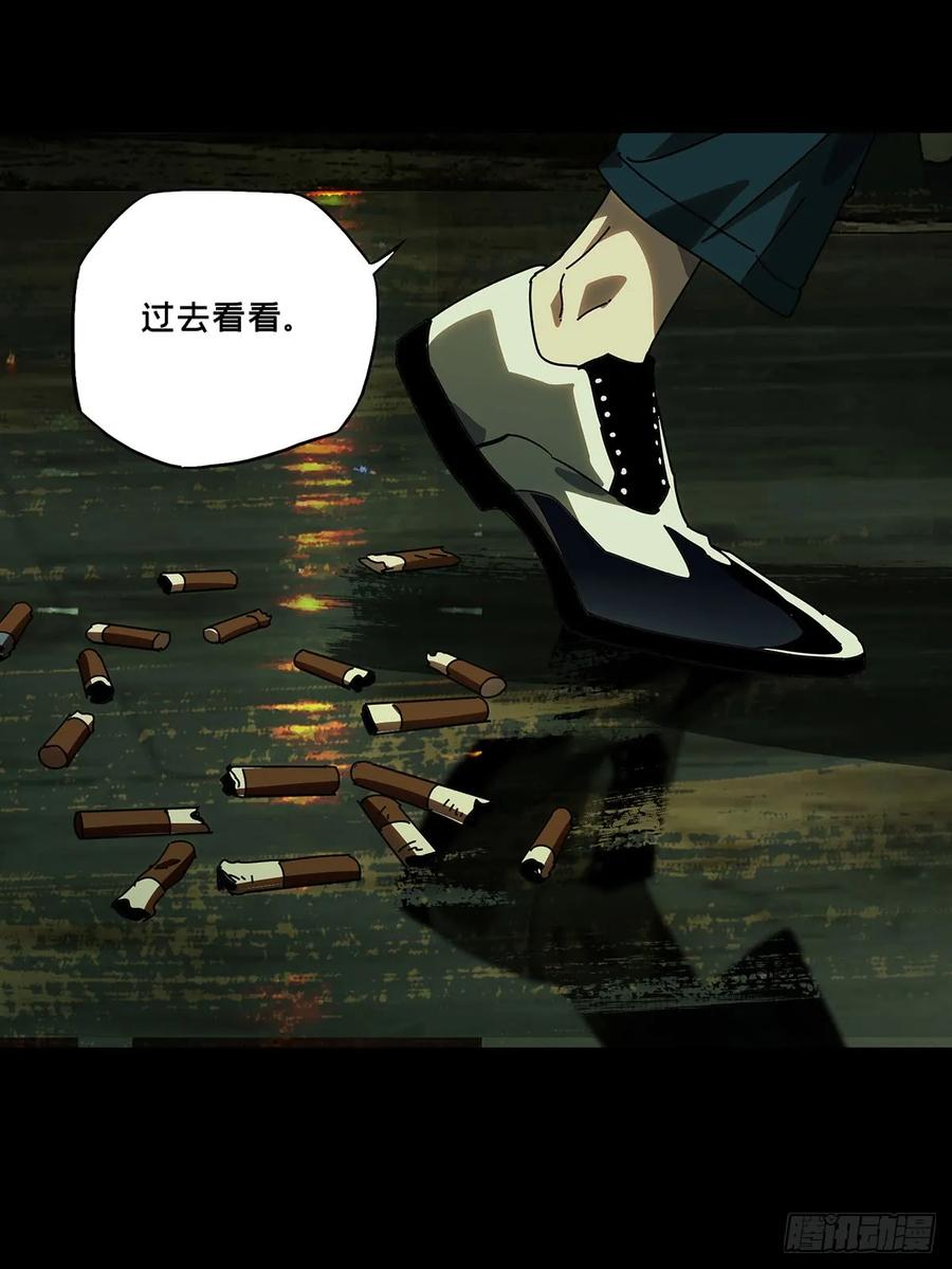 大象无形 第五十七章_家中 第23页