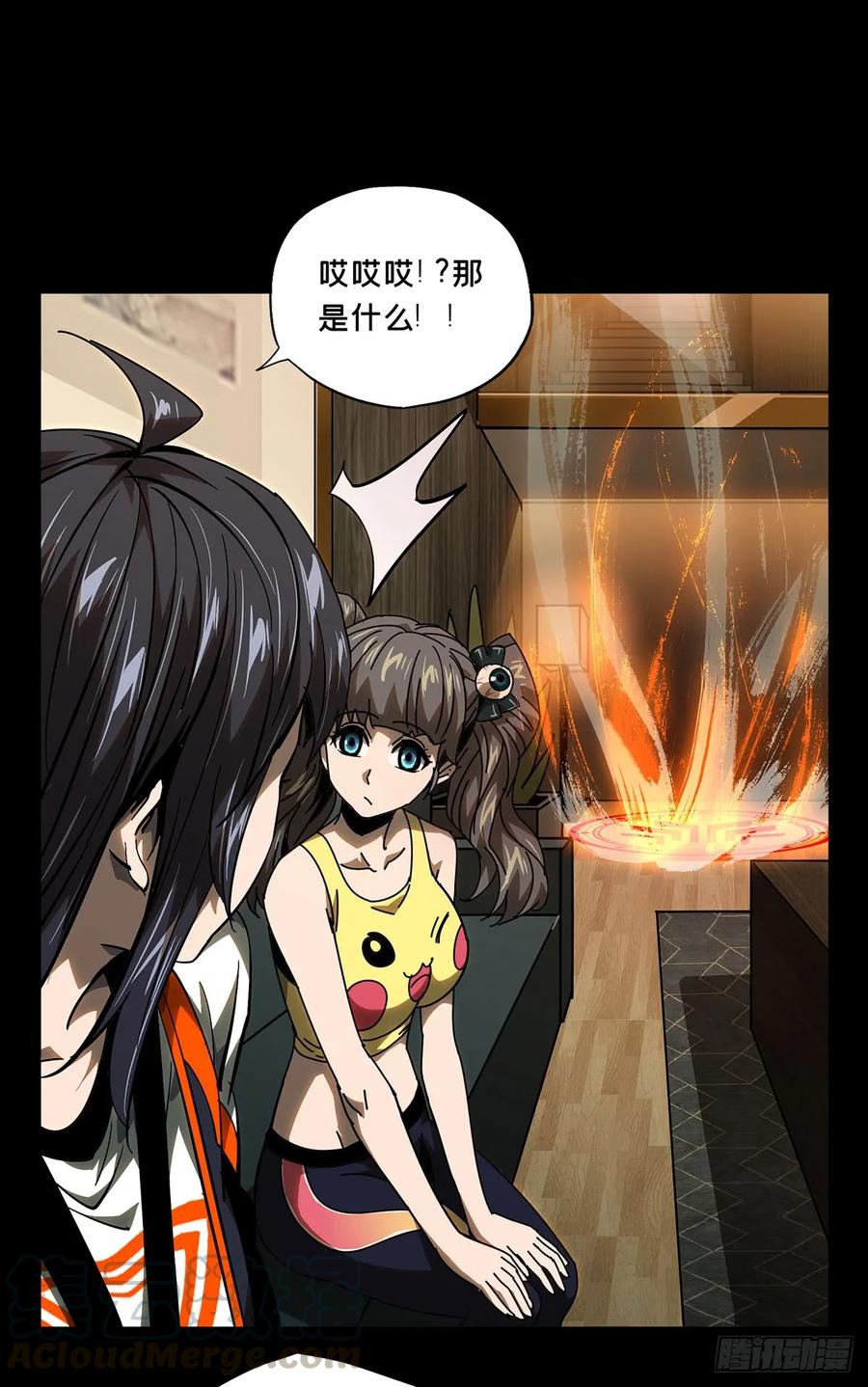 大象无形 第五十七章_家中 第1页