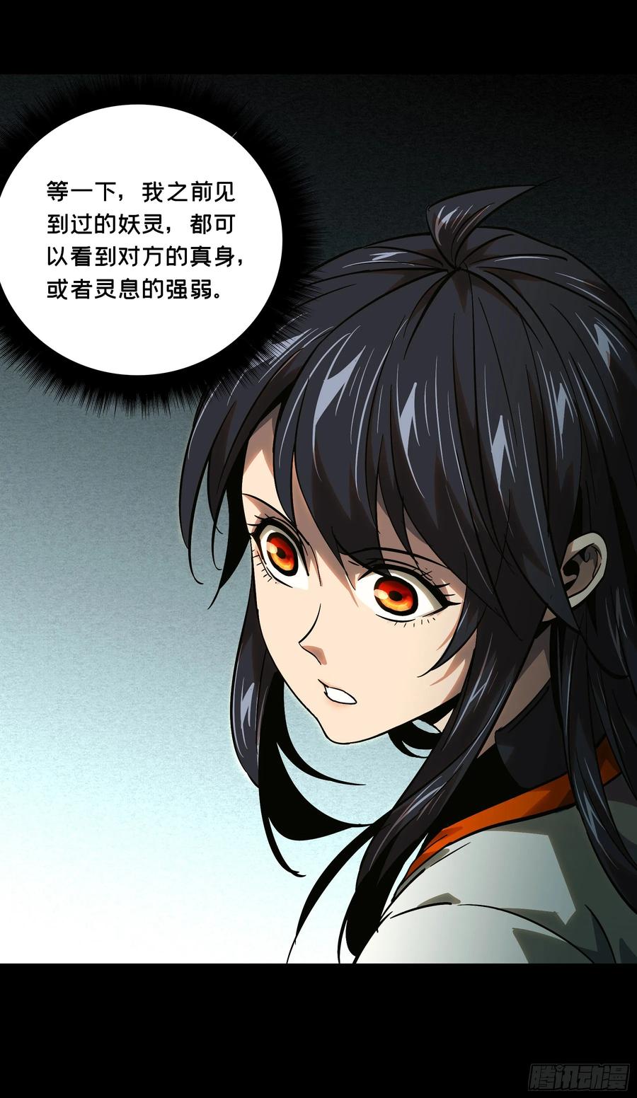 大象无形 第五十七章_家中 第12页