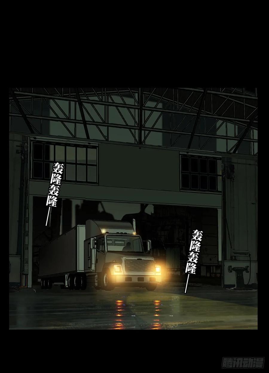 大象无形 第五十七章_家中 第20页