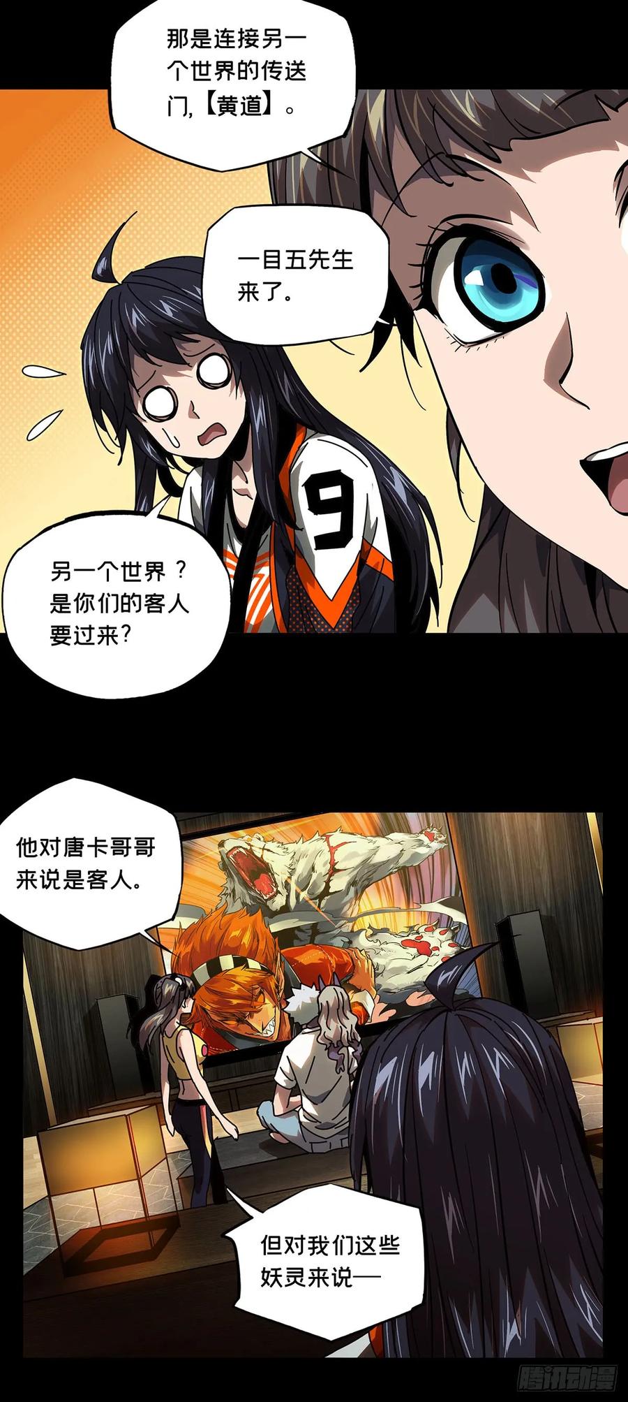 大象无形 第五十七章_家中 第2页