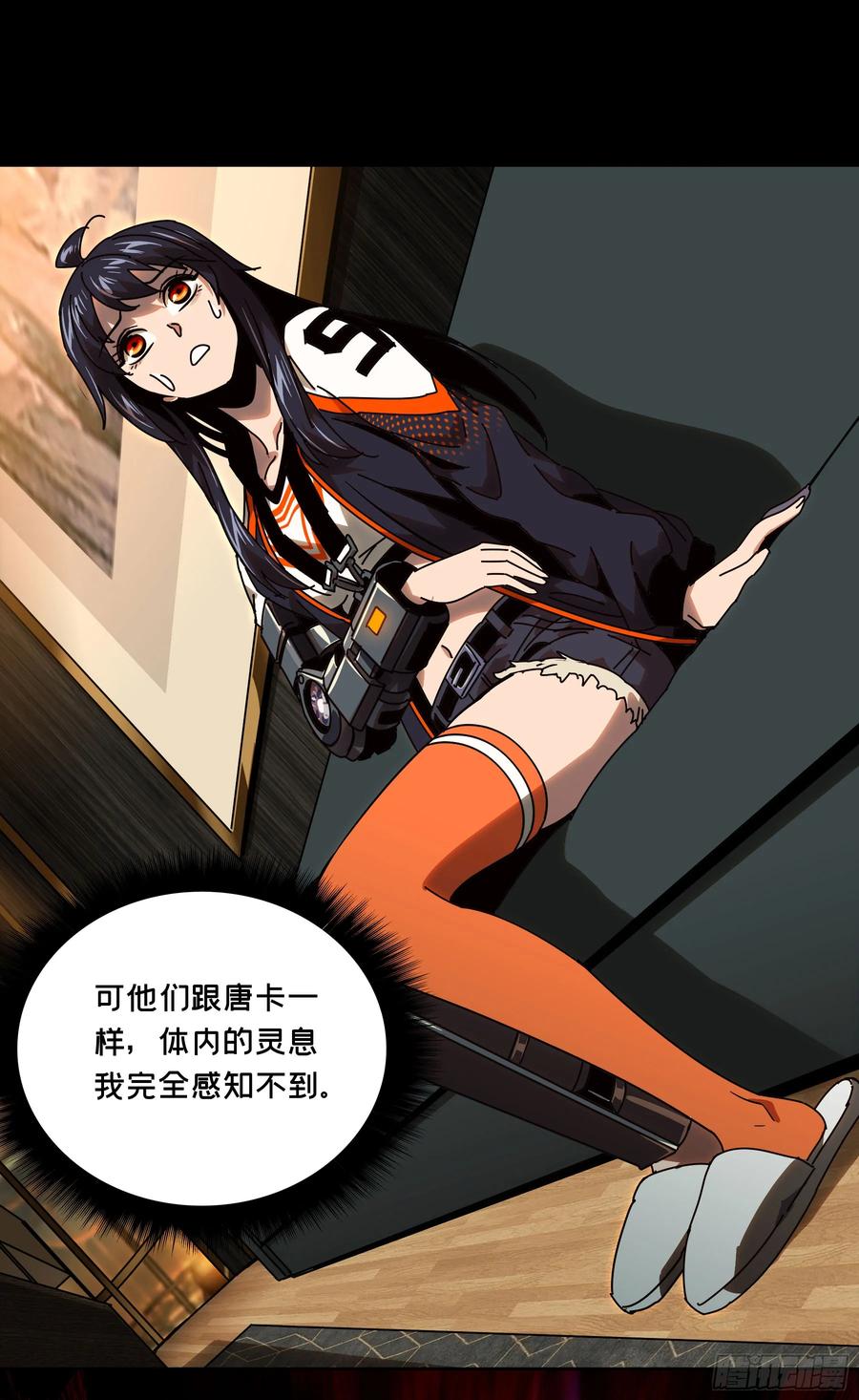 大象无形 第五十七章_家中 第14页