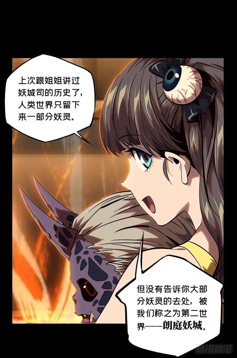 大象无形 第五十七章_家中 第5页
