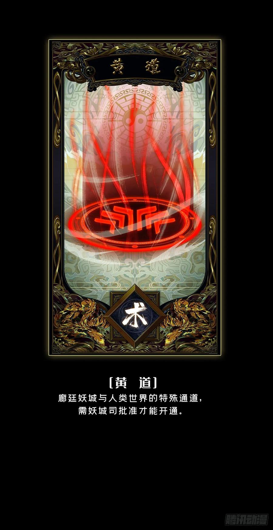 大象无形 第五十八章_家下 第38页