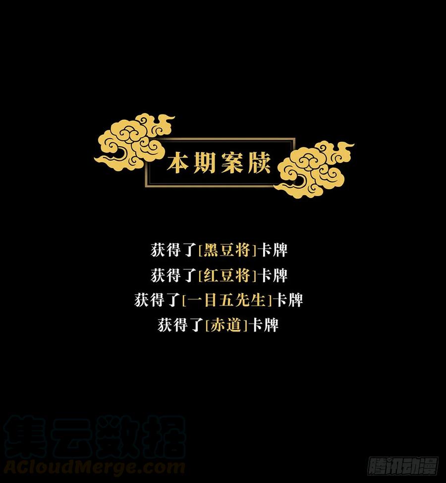 大象无形 第五十八章_家下 第34页