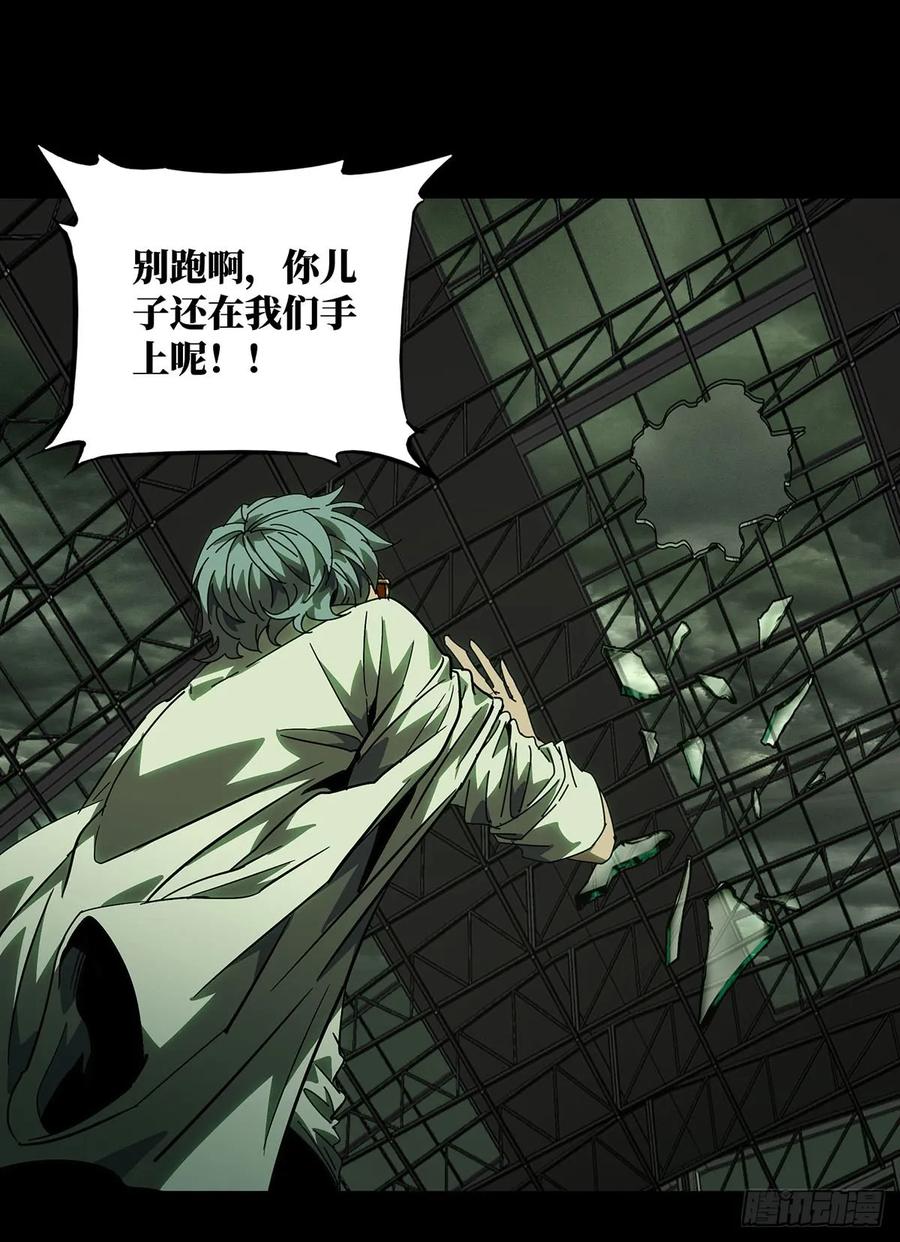 大象无形 第五十八章_家下 第21页