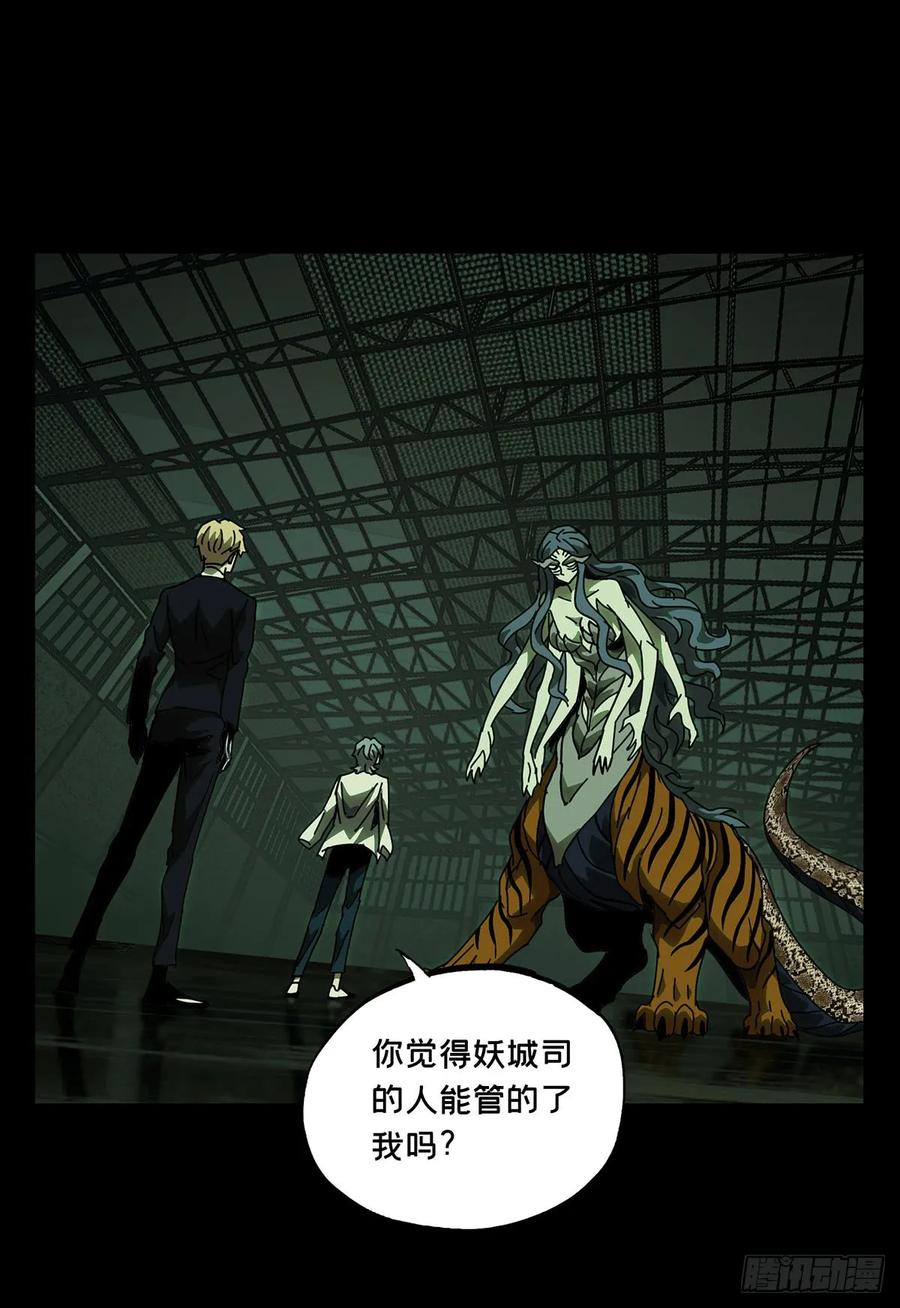 大象无形 第五十八章_家下 第17页