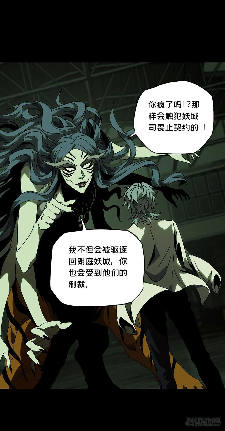 大象无形 第五十八章_家下 第14页