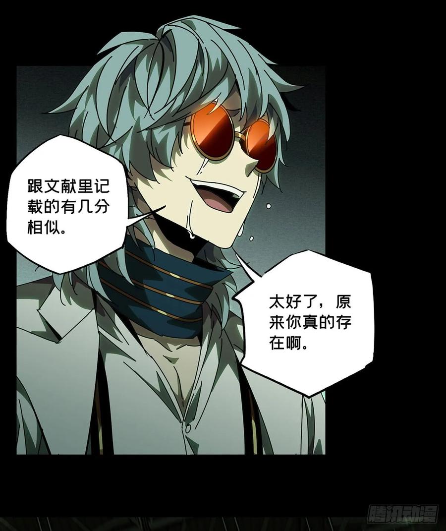 大象无形 第五十八章_家下 第6页