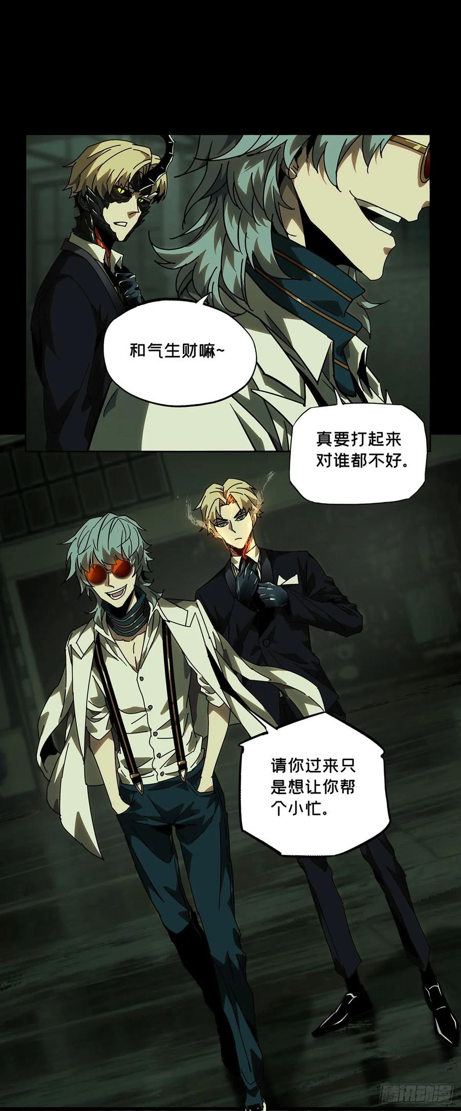 大象无形 第五十八章_家下 第12页