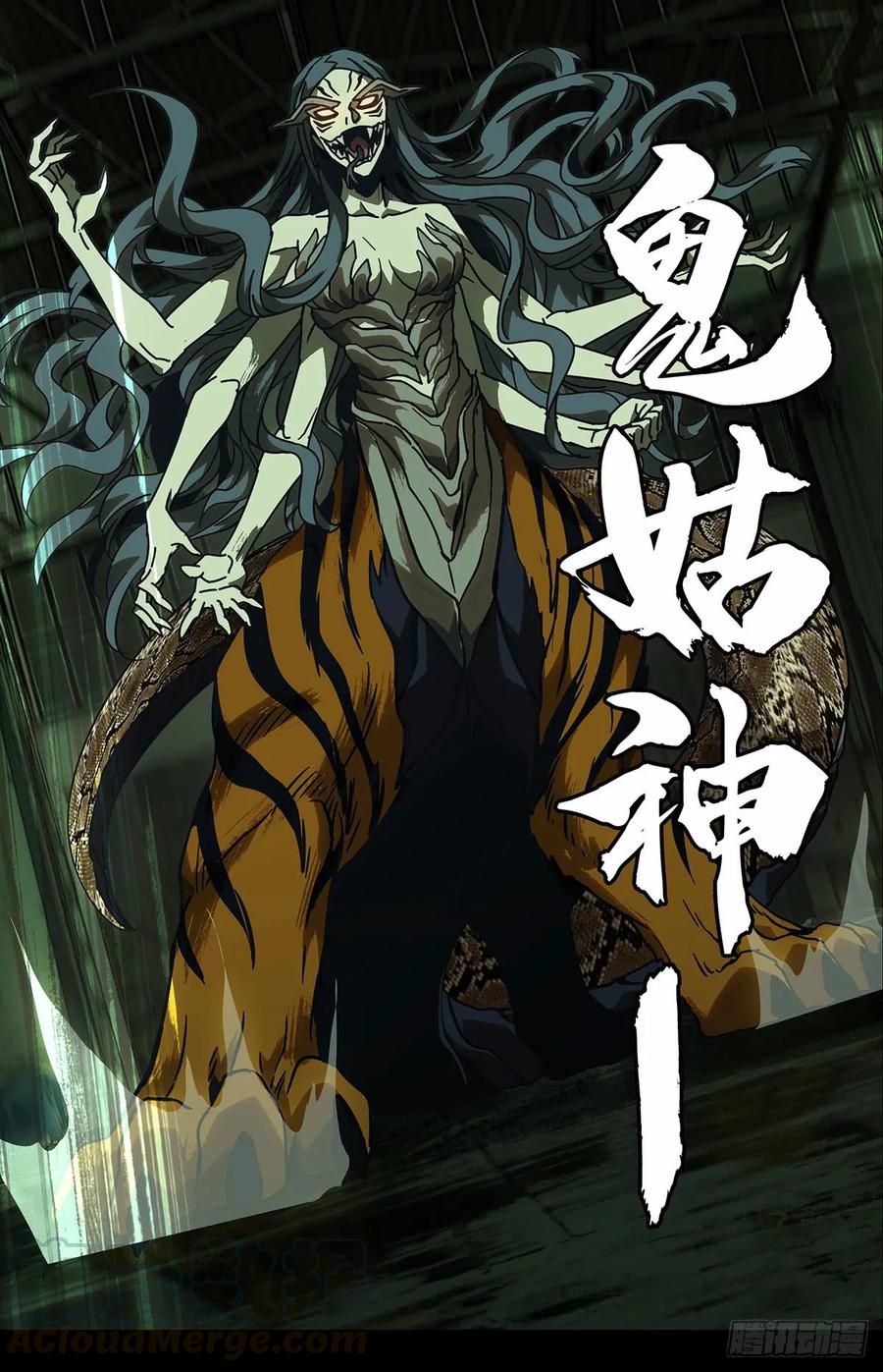 大象无形 第五十八章_家下 第7页