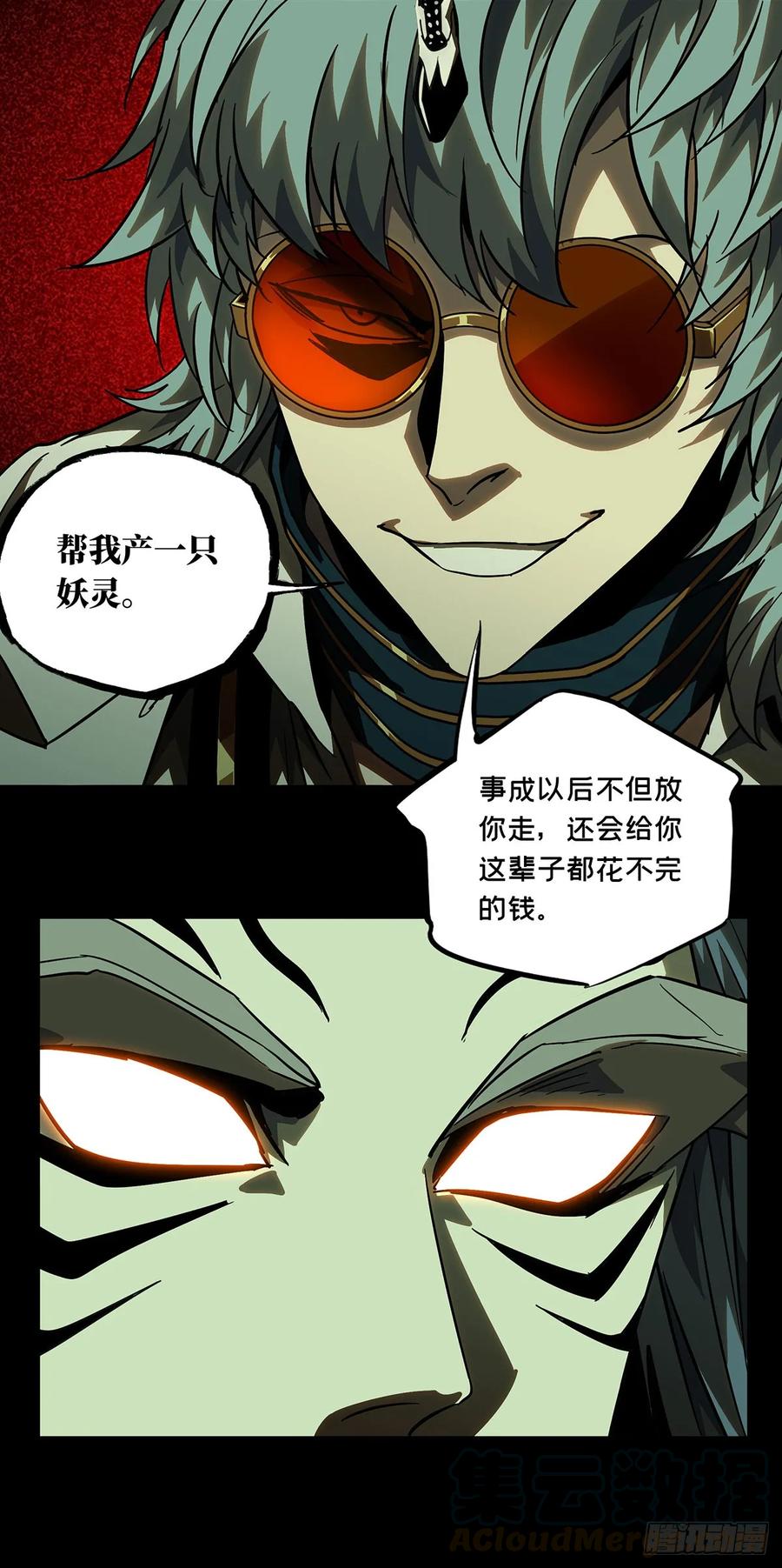 大象无形 第五十八章_家下 第13页