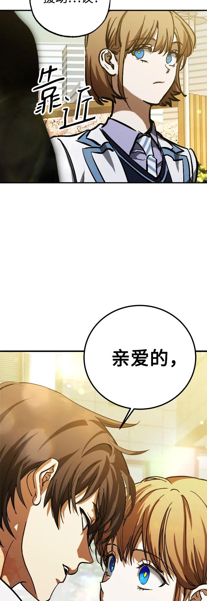 《残影之夜》第58话 第54页