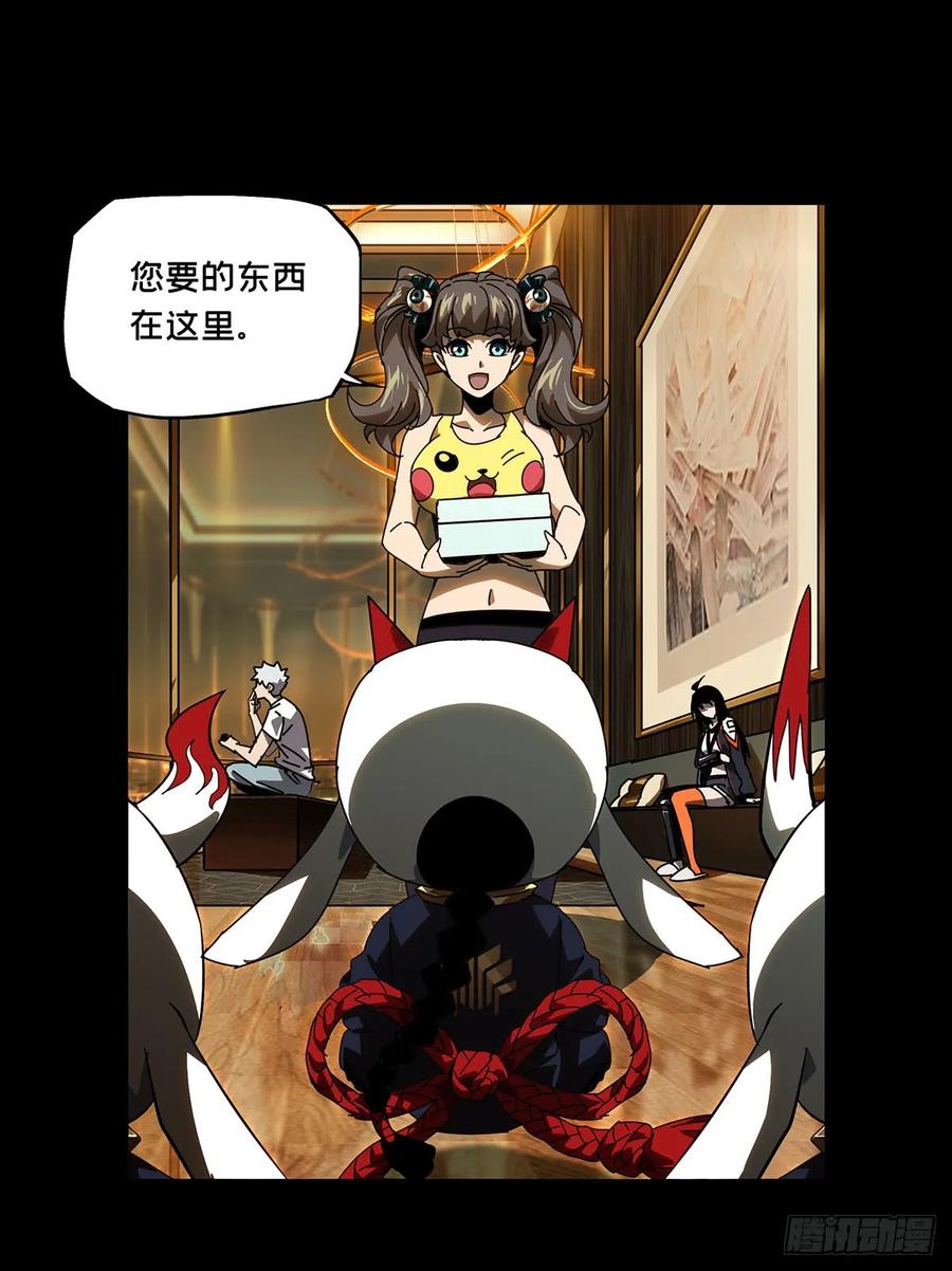大象无形 第五十八章_家下 第32页
