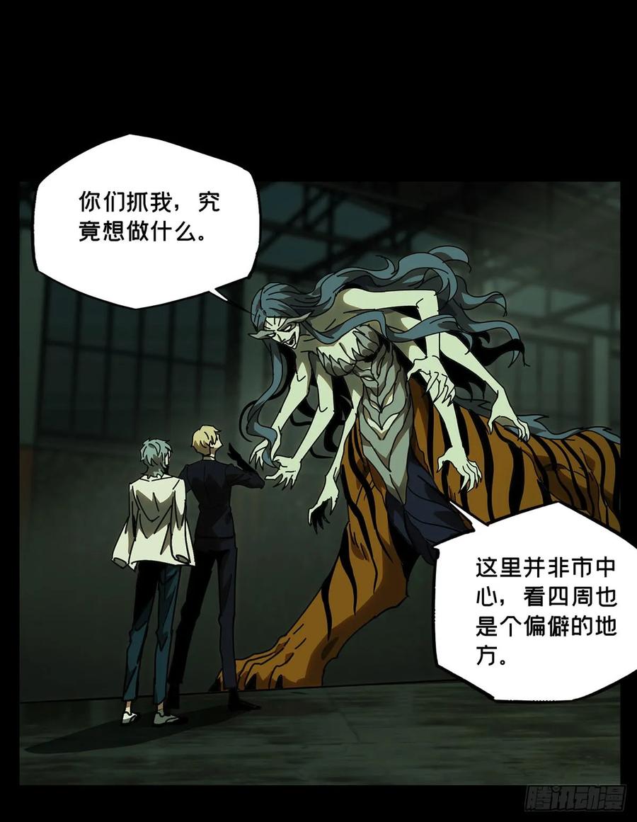大象无形 第五十八章_家下 第8页