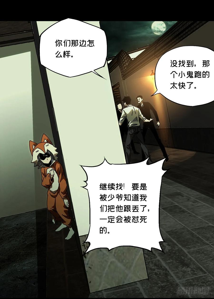 大象无形 第五十八章_家下 第26页