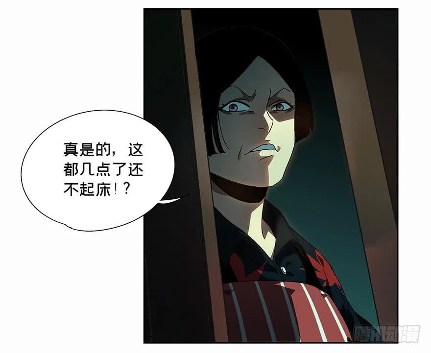大象无形 第五章_人魈上 第22页
