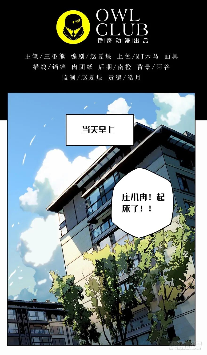大象无形 第五章_人魈上 第20页