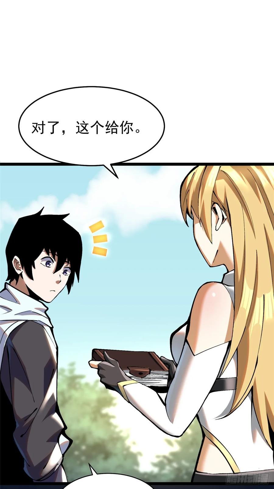 《我真不想学禁咒》第4话 第47页