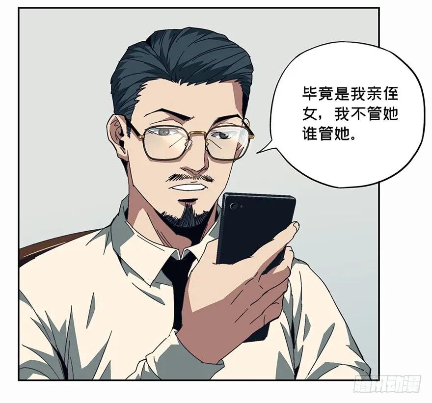 大象无形 第五章_人魈上 第34页