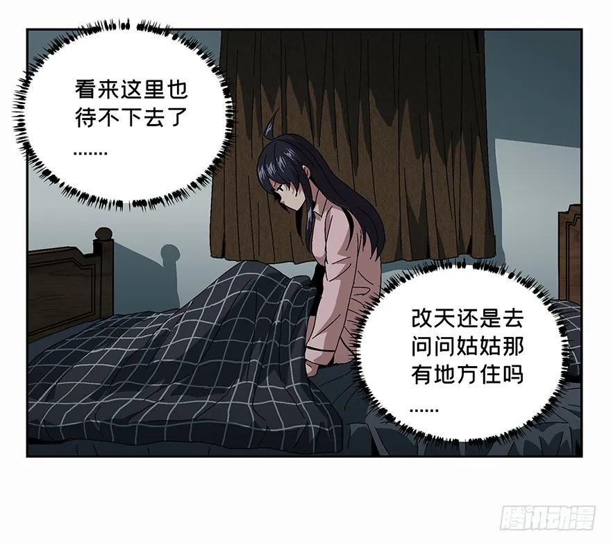 大象无形 第五章_人魈上 第27页