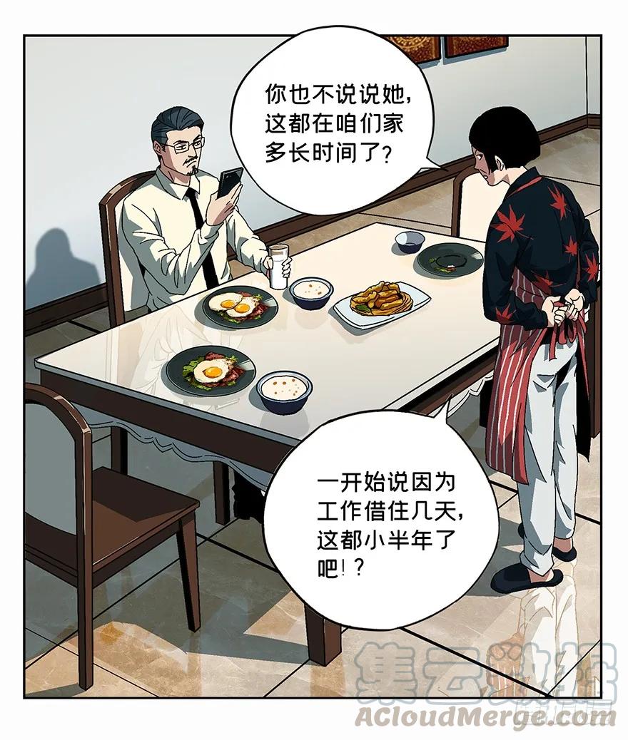 大象无形 第五章_人魈上 第33页