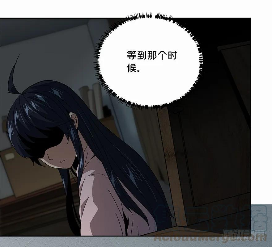 大象无形 第五章_人魈上 第29页