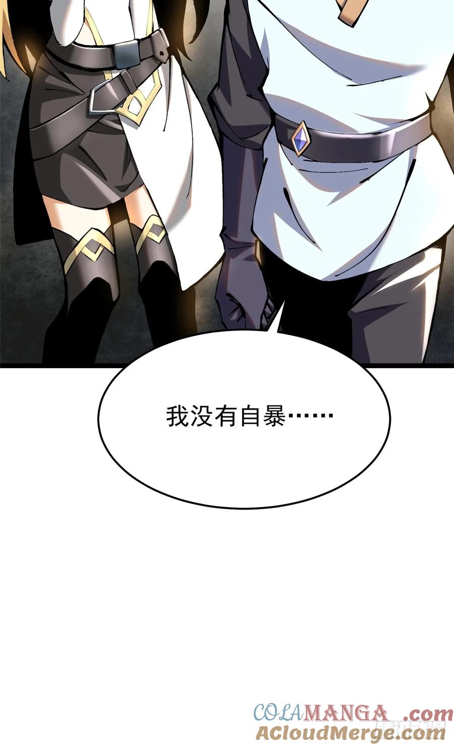 《我真不想学禁咒》第4话 第46页