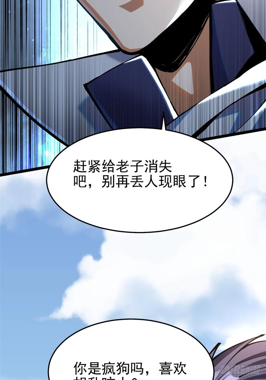 《我真不想学禁咒》第4话 第5页