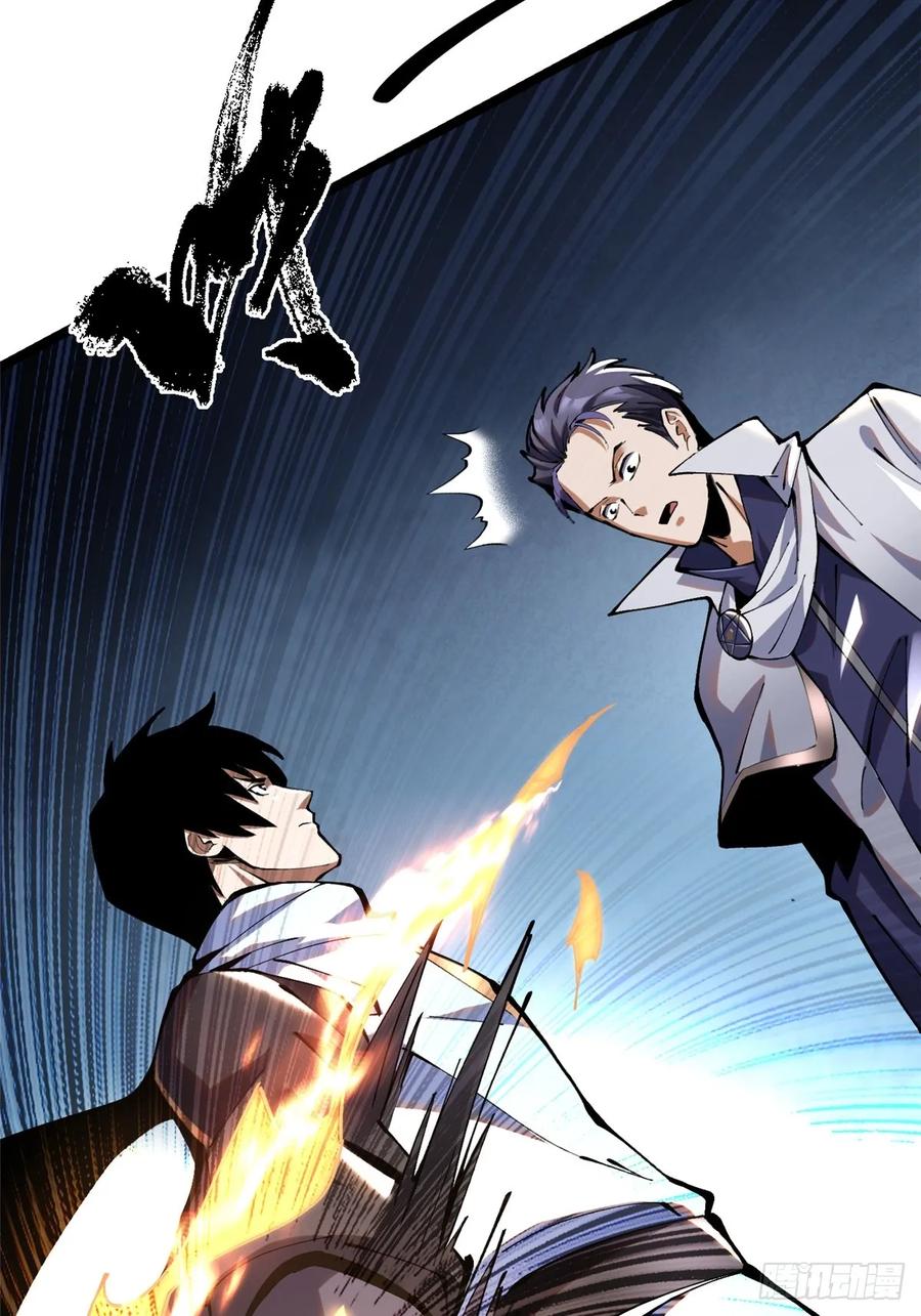 《我真不想学禁咒》第4话 第11页