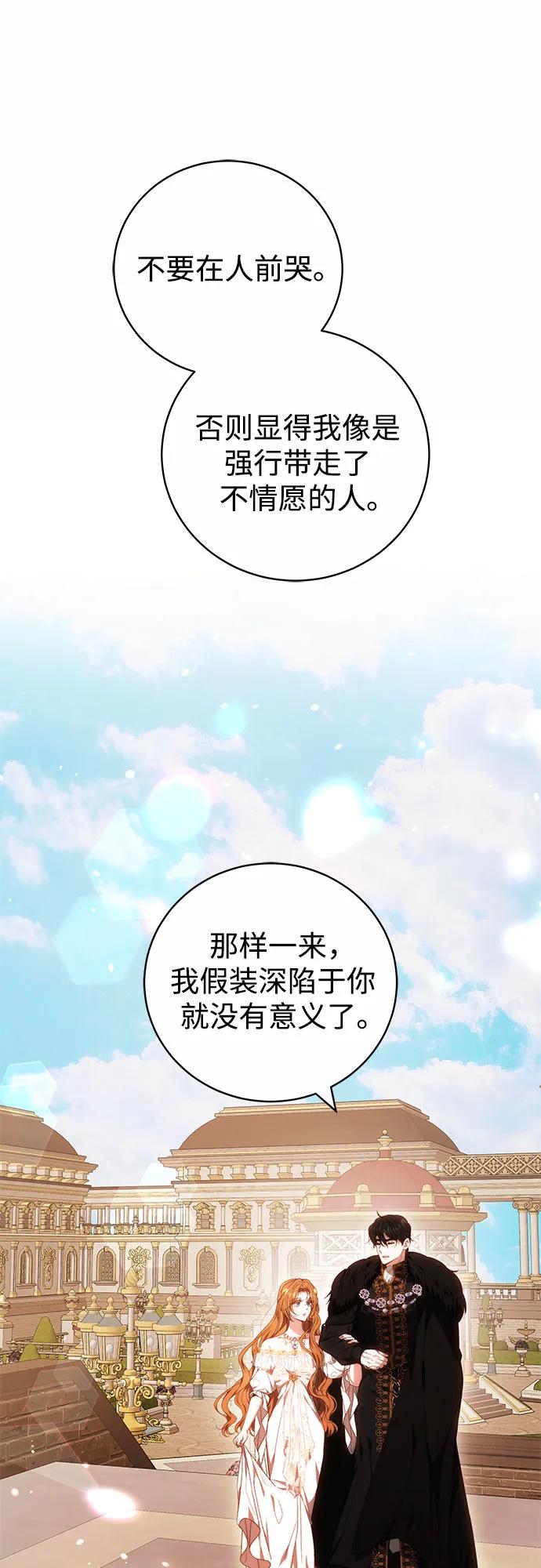 《换个老公当爸爸》第6话 第35页