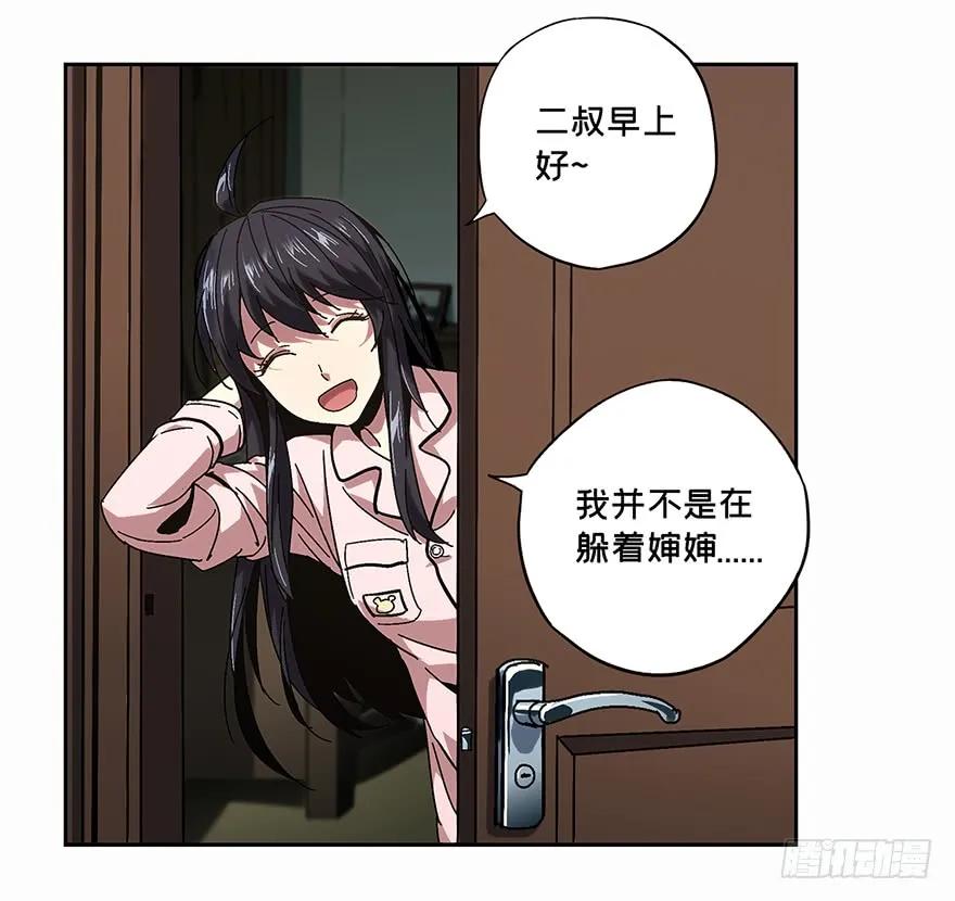 大象无形 第五章_人魈上 第39页