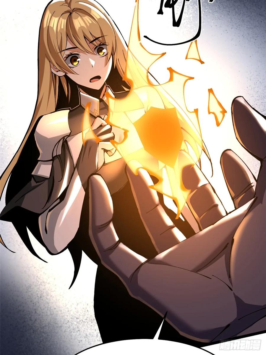 《我真不想学禁咒》第4话 第20页