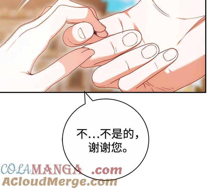 《换个老公当爸爸》第6话 第34页