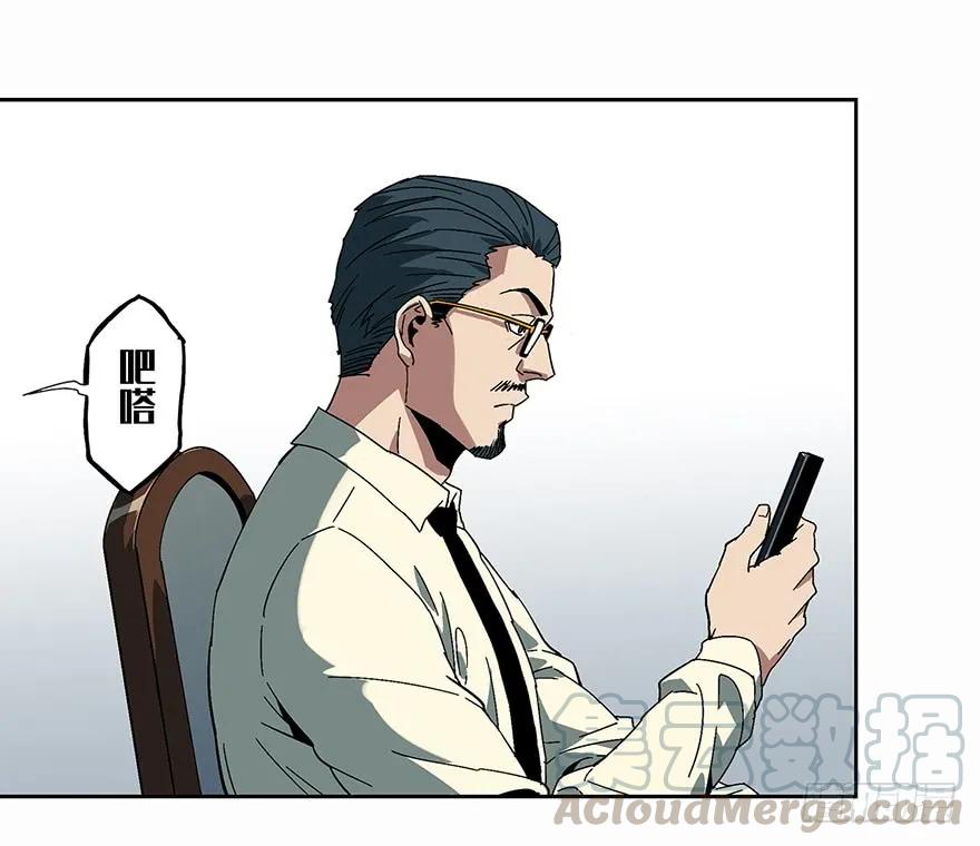大象无形 第五章_人魈上 第37页