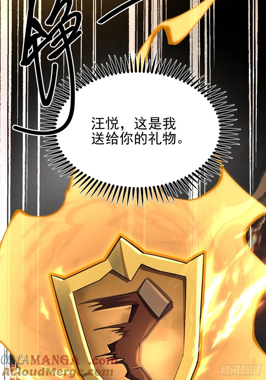 《我真不想学禁咒》第4话 第13页