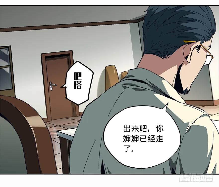 大象无形 第五章_人魈上 第38页