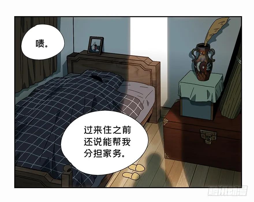 大象无形 第五章_人魈上 第23页