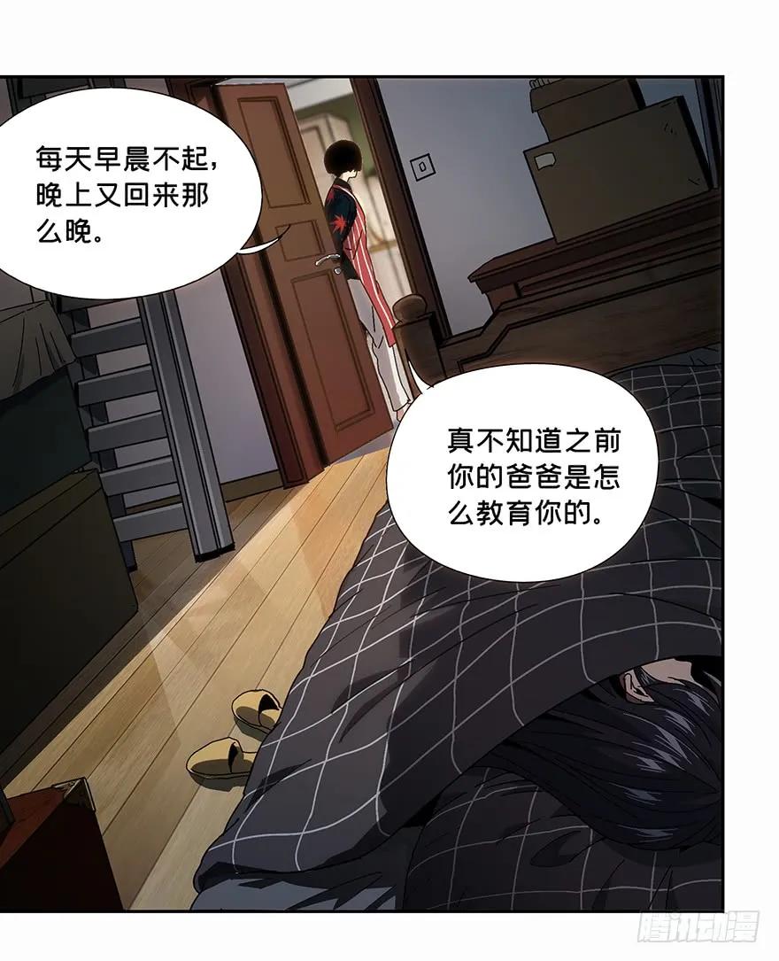 大象无形 第五章_人魈上 第24页