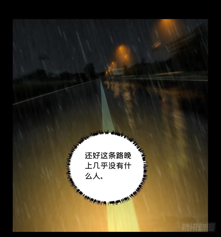 大象无形 第五章_人魈上 第7页