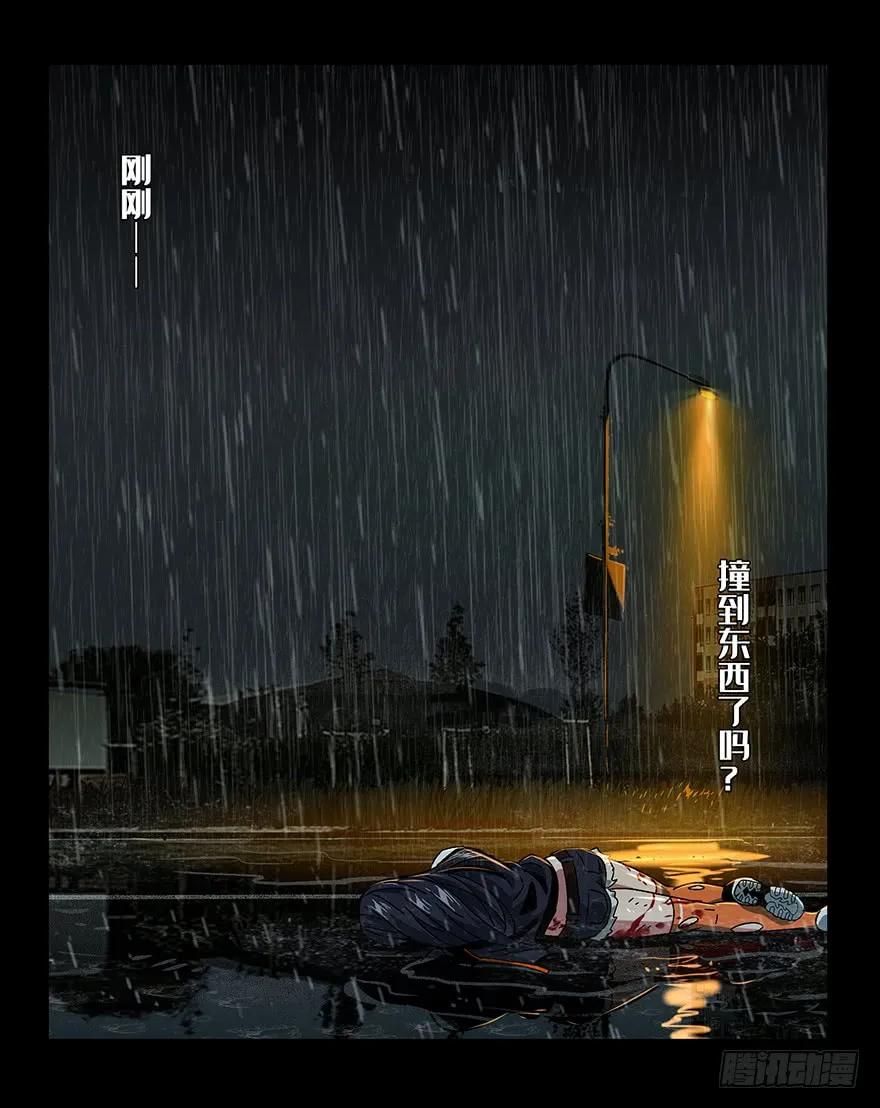 大象无形 第五章_人魈上 第14页