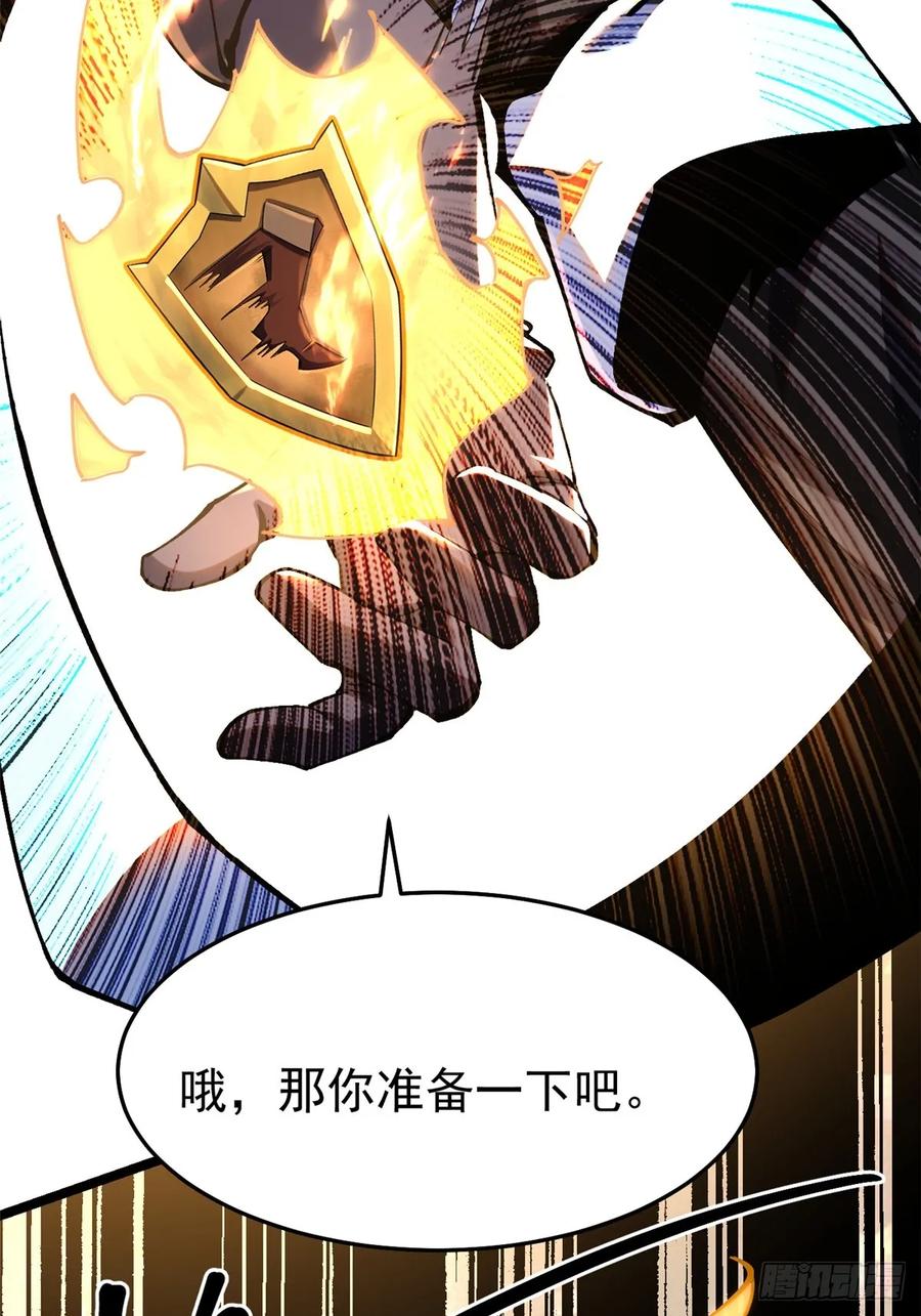《我真不想学禁咒》第4话 第12页